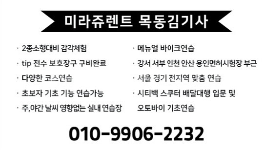 2종소형연습 미라쥬렌트 원동기연습 시티에이스2--1