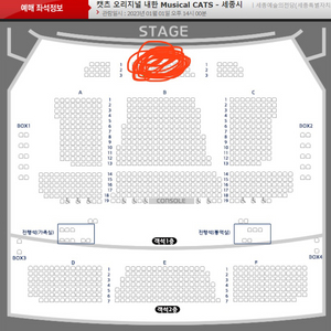1월1일 오후2시 뮤지컬 캣츠 op젤리클석 (앞자리)