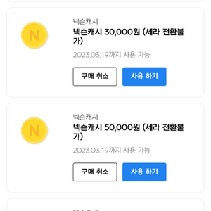 넥슨캐시 18만4천원