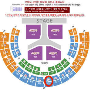 (정가양도)싸이 콘서트 12/24(토) 33구역 2연석