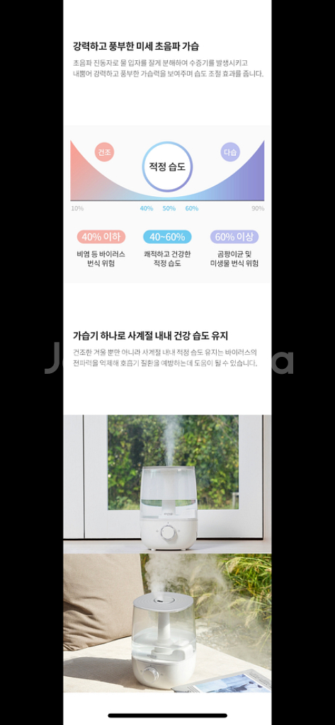 [무료배송] 겐지아 에어 모이스트 가습기 3.5L--2