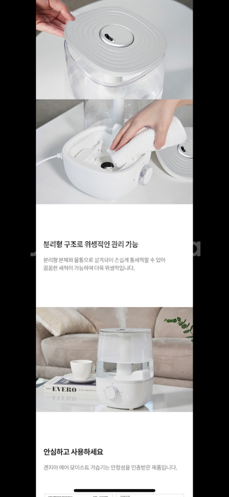 [무료배송] 겐지아 에어 모이스트 가습기 3.5L--5