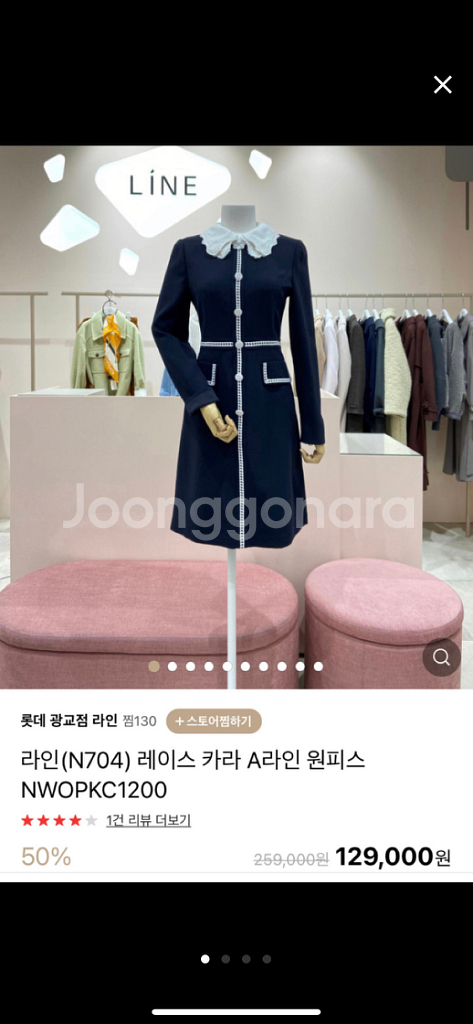 (LINE)라인레이스 카라원피스(55)--0