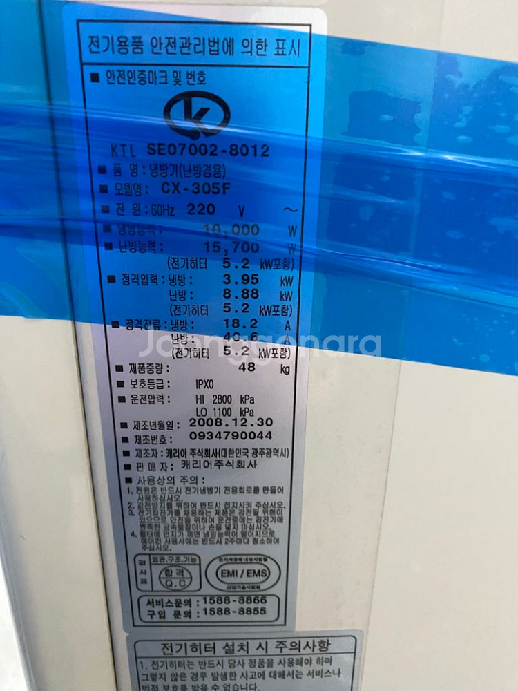작동 잘 되는 냉난방기 팝니다 (30평형)--1