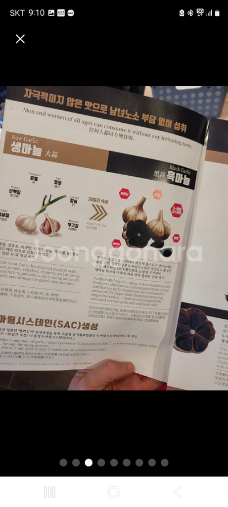 발효홍삼 흑마늘 진액 750ml 2병 효과 최고인기제품--2