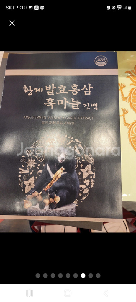 발효홍삼 흑마늘 진액 750ml 2병 효과 최고인기제품--6