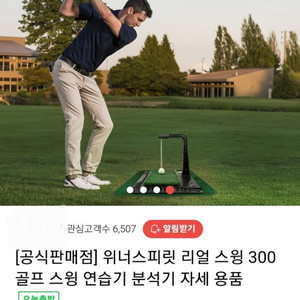 리얼스윙300 골프스윙연습기