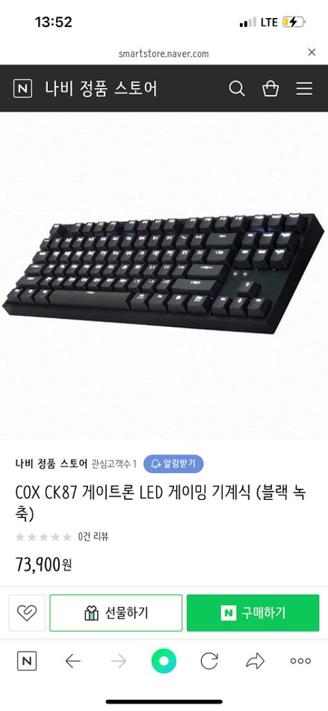 콕스 ck87 녹축 기계식 키보드--2