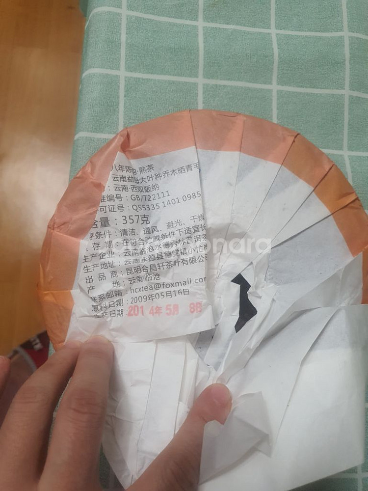 보이숙차 357g 오래된 건강좋은보이차싸게팝니다--3