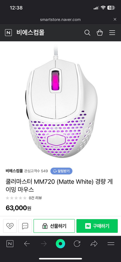 쿨러마스터 MM720 경량 게이밍 마우스--2