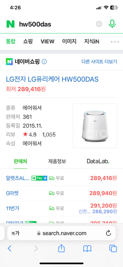 LG퓨리케어 WH500DAS 미개봉 팝니다 가습기--1
