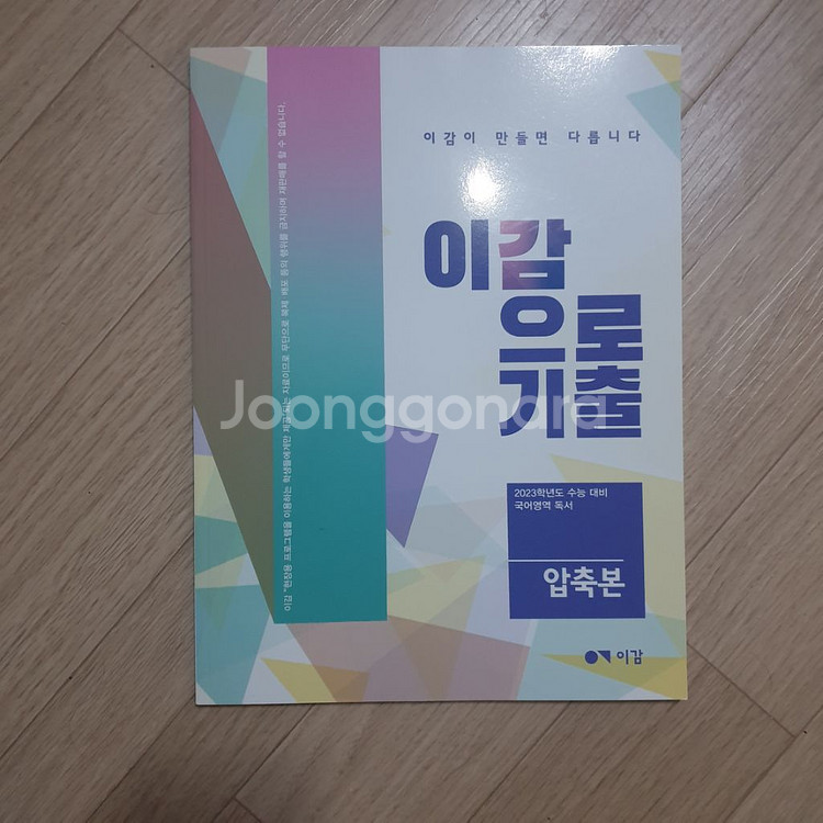 간쓸개 오프--3