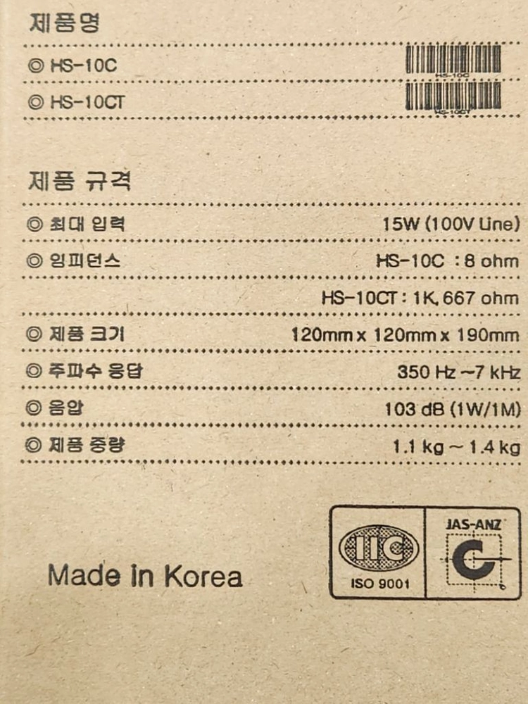 스피커 가져가세요 이미지
