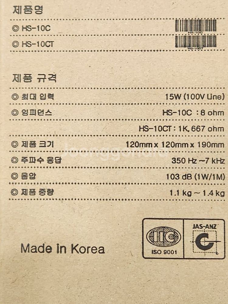 스피커 가져가세요--1