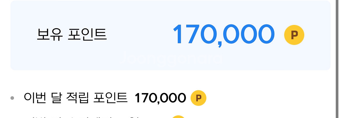 넥슨 캐시 17만 팝니다--0