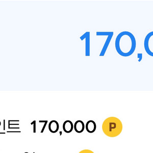넥슨 캐시 17만 팝니다