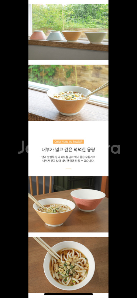 [무료배송] 겐지아 컬러볼 우동기 8p 그릇세트--3