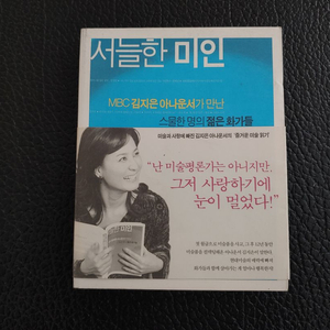 서늘한 미인