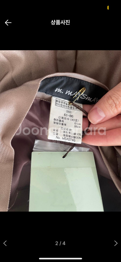 메이즈메이 해외 명품브랜드 편집샵 치마 새상품--1