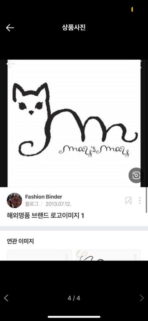메이즈메이 해외 명품브랜드 편집샵 치마 새상품--3