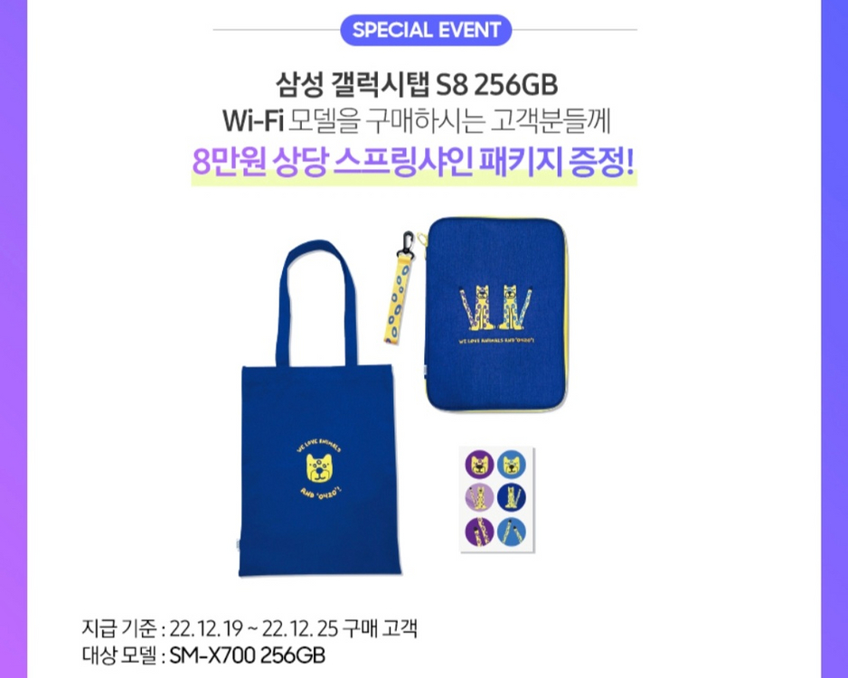 갤럭시탭 S8 WIFI 256GB SM-X700--1