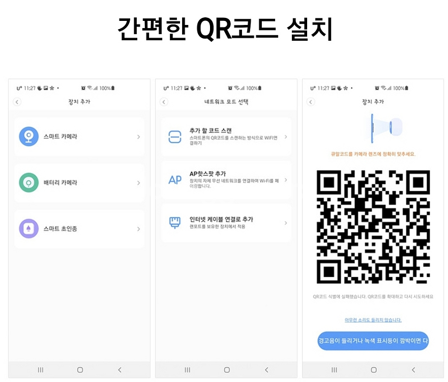 가정용cctv 홈캠 스마트폰cctv ip카메라 펫캠 홈--8
