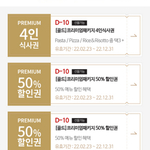 매드포갈릭 4인식사권,50프로할인권판매합니다