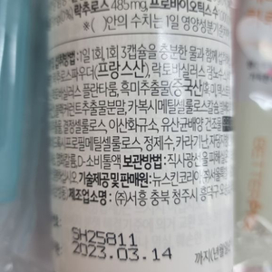 뉴스킨 에이지락 메타 90캡슐