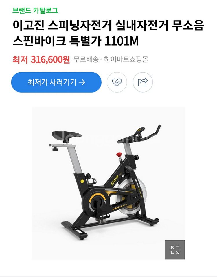 이고진 실내자전거--4