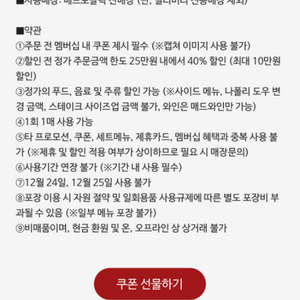 메드포갈릭 2인 식사권