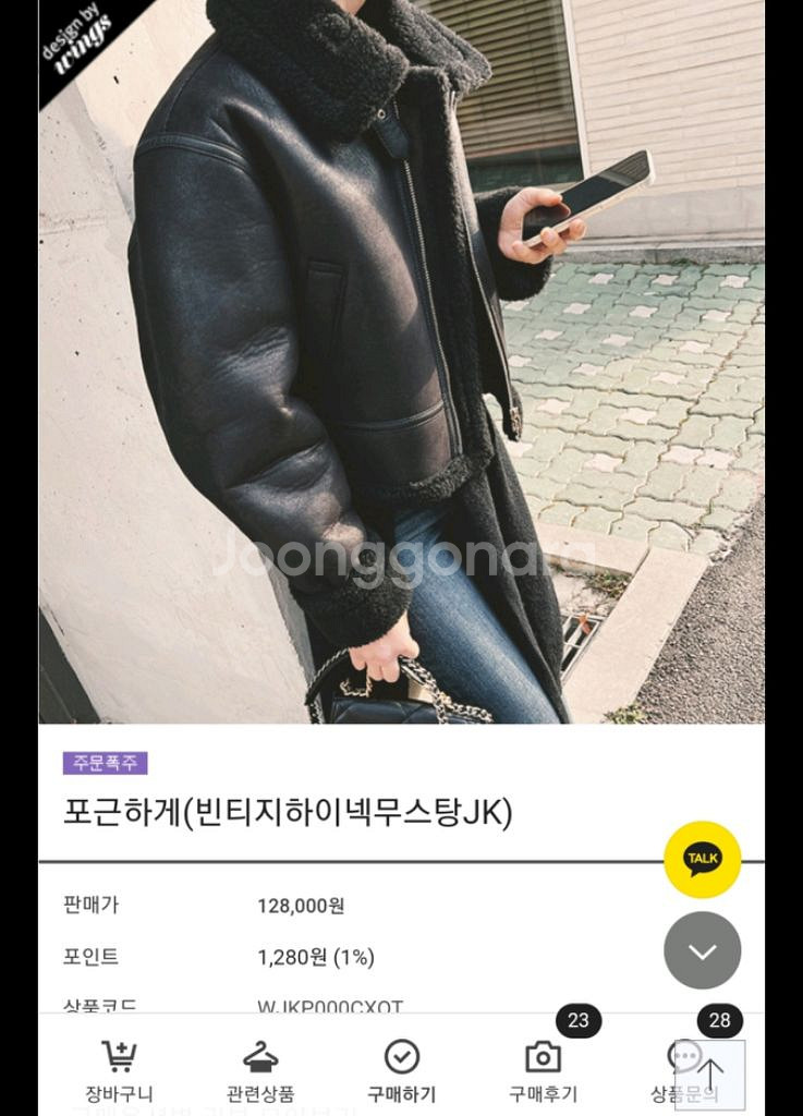 무스탕--6