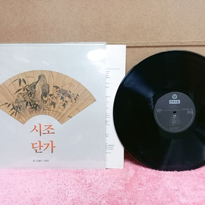 시조 단가 레코드판 lp