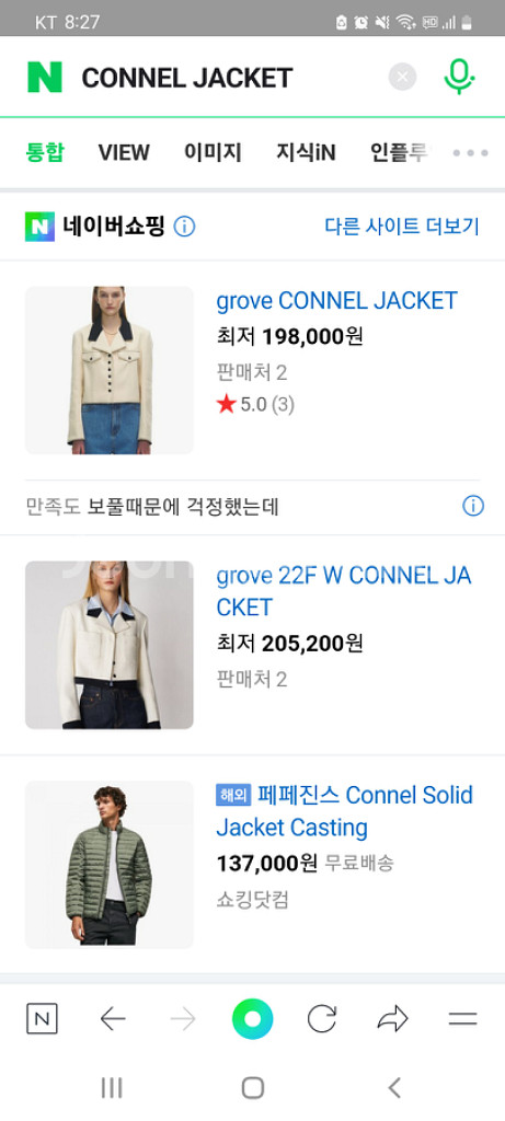 [미개봉] 70%할인 GROVE 그로브 자켓--1