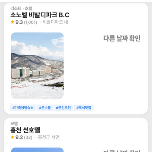 비발디파크 숙박권 구합니다 12월 29일