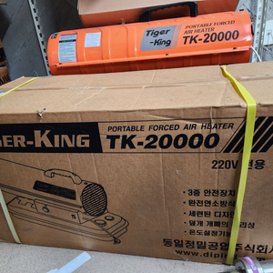 TK-20000 타이거킹 열풍기 새거