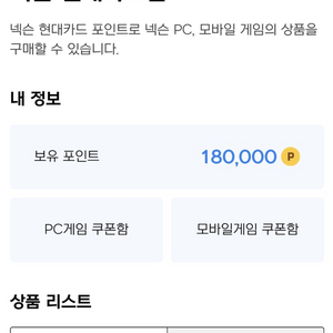 넥슨캐시 넥슨캐쉬 18만>15만에 팔아요