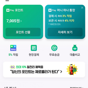 네이버페이 판매