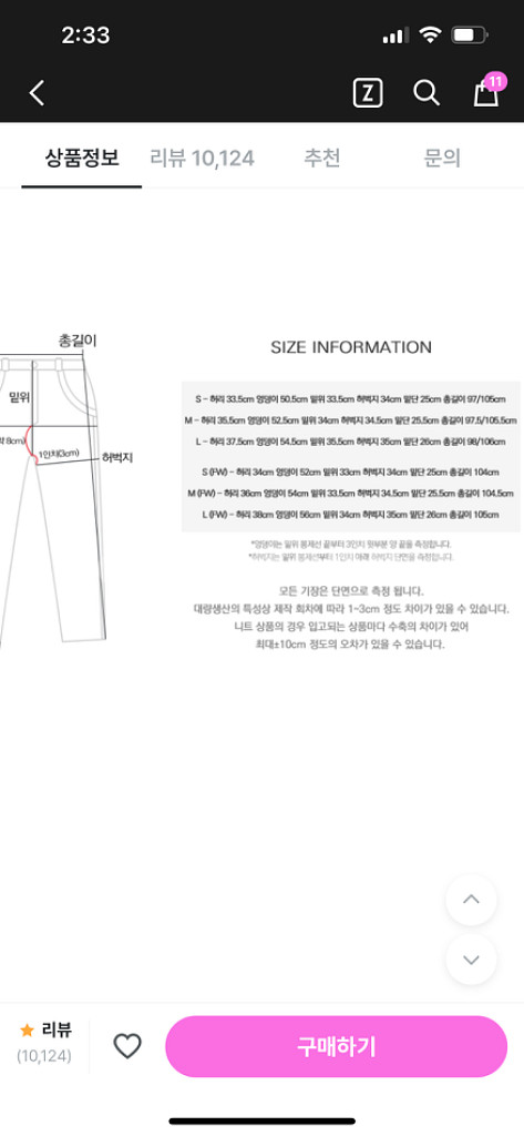 어리틀빗 클리어 버튼 와이드 슬랙스--2