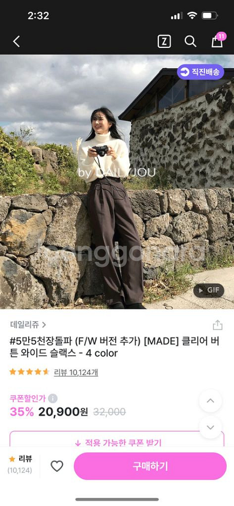 어리틀빗 클리어 버튼 와이드 슬랙스--0