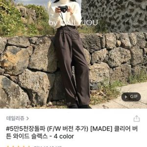 어리틀빗 클리어 버튼 와이드 슬랙스