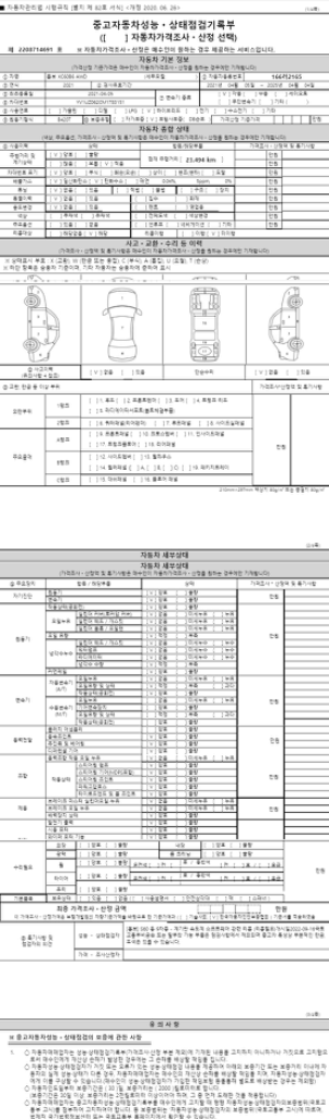 수입중고차 이전비 0원 여유자금까지 추가--9