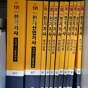 에듀윌전기산업기사