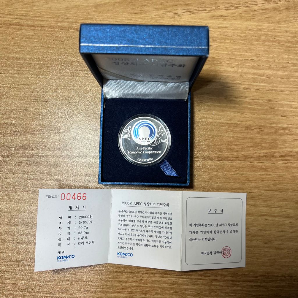 2005년 APEC 정상회의 기념주화 | 중고나라 - 안심되는 중고거래
