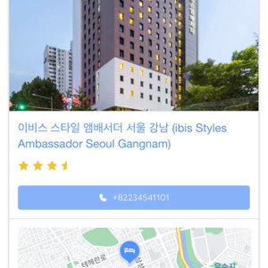12/24-25 강남(삼성) 호텔 숙박 양도