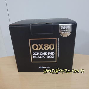 만도 QX80 2채널 블랙박스 새상품 출장설치 및 판매