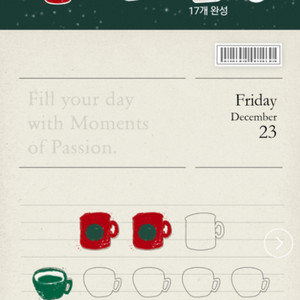 스타벅스 프리퀀시 팝니다