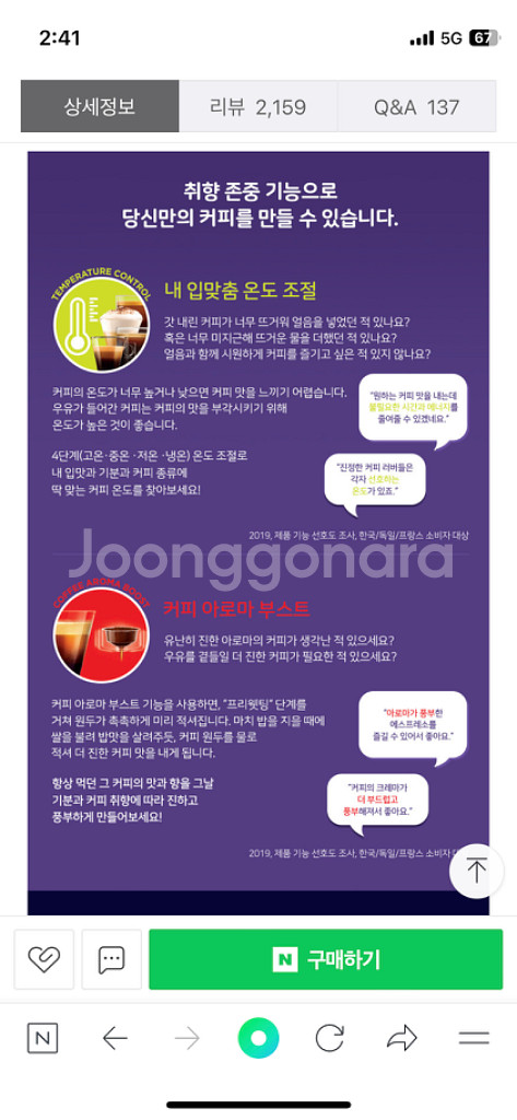 커피머신(돌체구스토 지니오s플러스)--3