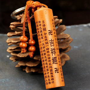 10개묶음)복숭아나무로 만든길상경도장열쇠고리