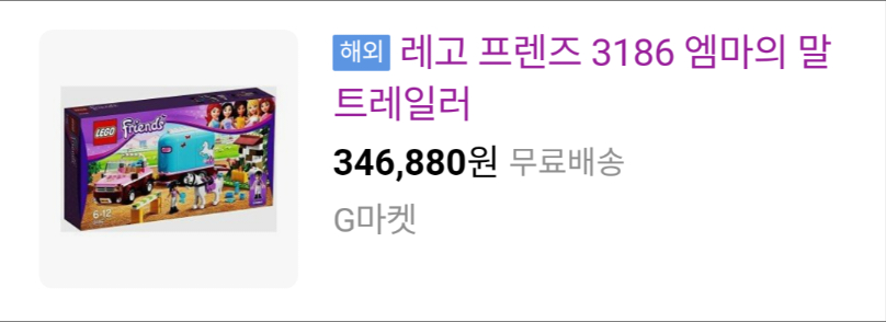 레고프렌즈 팔아요--3