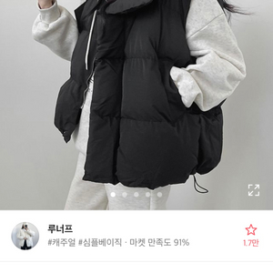 에이블리 패딩조끼 블랙1 아이보리1